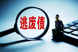 西城企业清欠服务